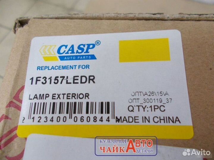 Фонарь задний правый Toyota Rav4 2005-2008