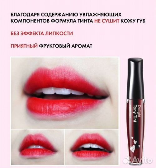Тинт для губ tonymoly