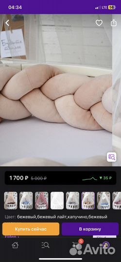 Бортики в кроватку косичка