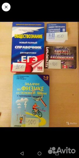 Учебники для подготовки к егэ