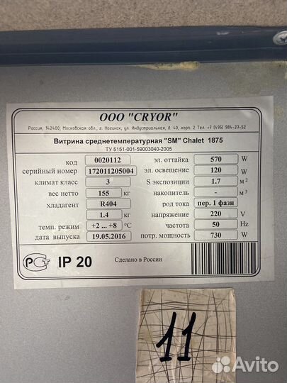 Холодильник