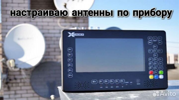 Установка, настройка спутниковых антенн МТС