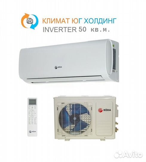 Кондиционер Roda RS-GL18A/RU-GL18A