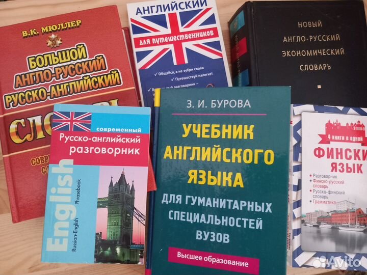 Книги по английскому языку