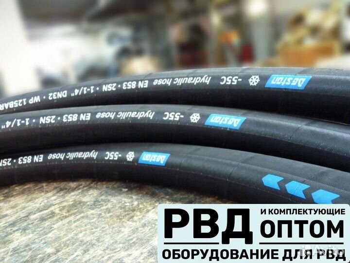 Рукава рвд deston и др. бухтами оптом