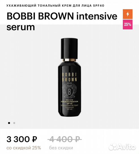 Тональный крем bobbi brown