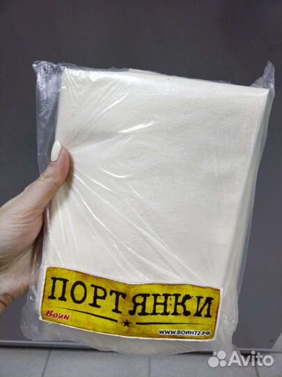 Портянки (лето)