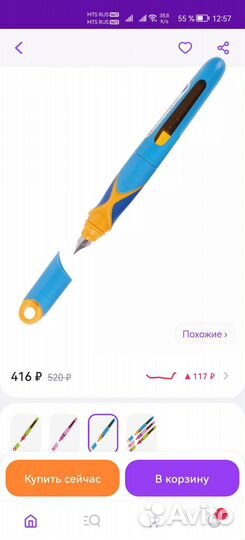 Школьная перьевая ручка Berlingo