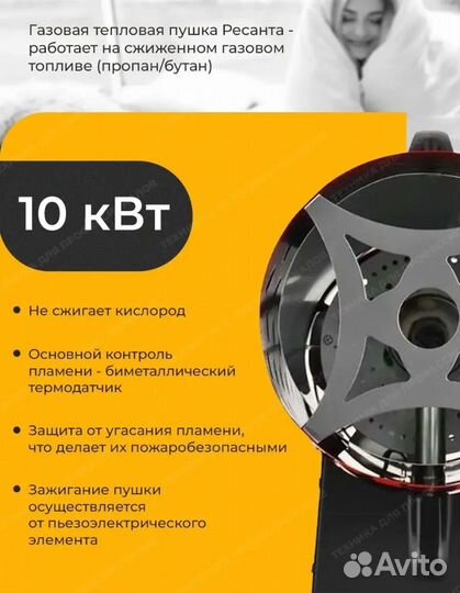 Тепловая газовая пушка Ресанта тгп-15000