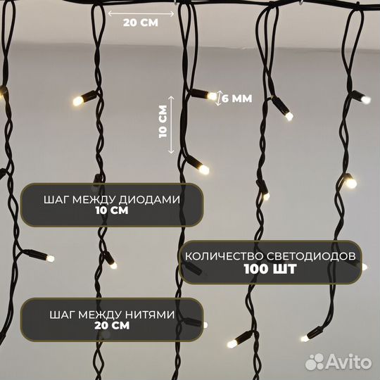 Гирлянда бахрома ip65