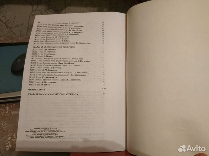 Середа В. Каноны. Учебное пособие по сольфеджио