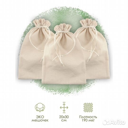 Мешочки подарочные