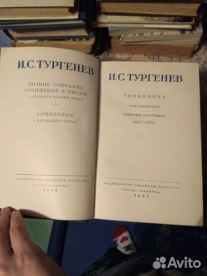 Тургенев книги