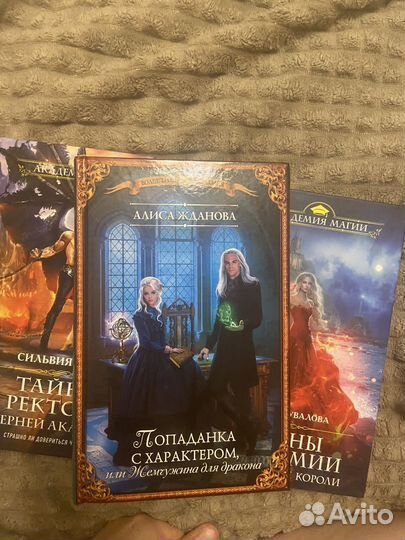 Книги академия магии