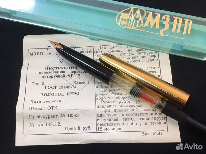 Перьевая ручка с золотым пером СССР