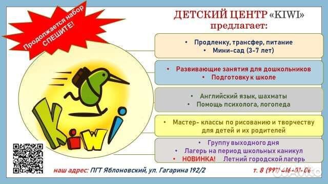 Продлёнка