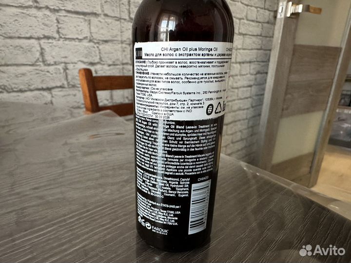 Масло для волос chi