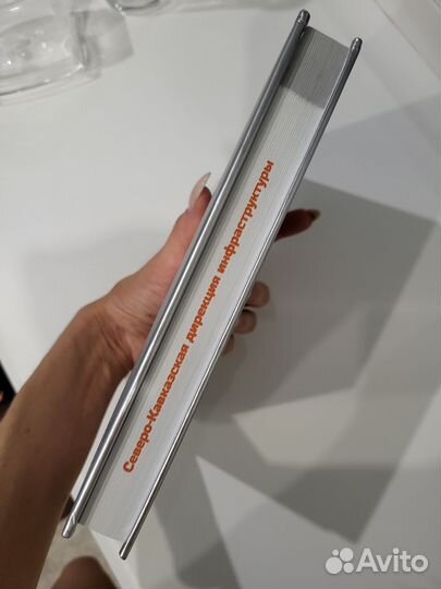 Ежедневник ржд