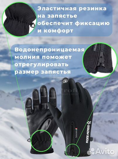 Перчатки зимние сенсорные мото горнолыжные