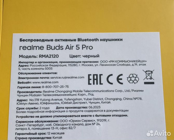 Realme Buds Air 5 Pro