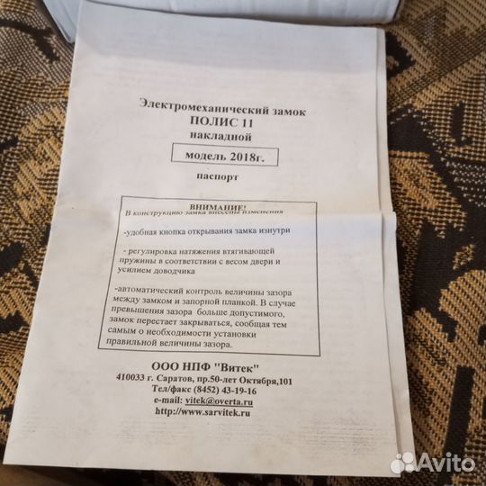 Электромагнитный замок на дверь