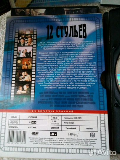 Dvd диски пакетом