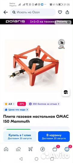 Плитка газовая походная