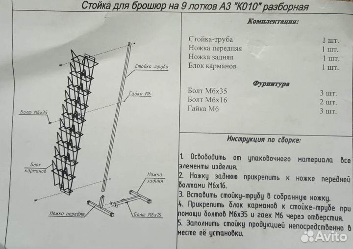 Стойка для журналов, газет, книг, брошюр, открыток