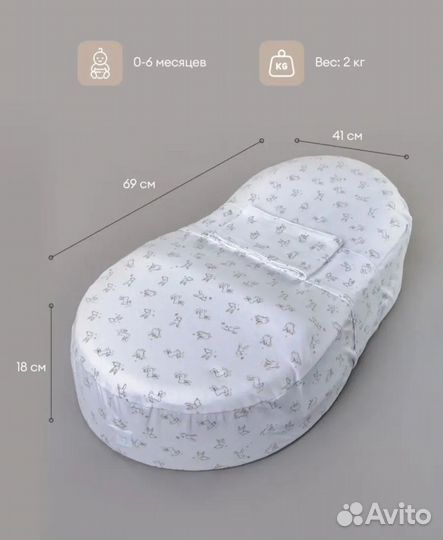 Кокон для новорожденных