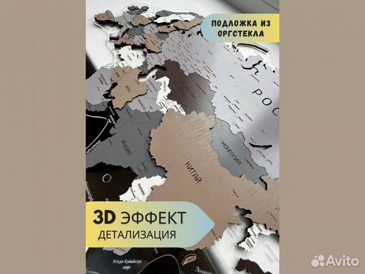 Деревянная карта мира на стену