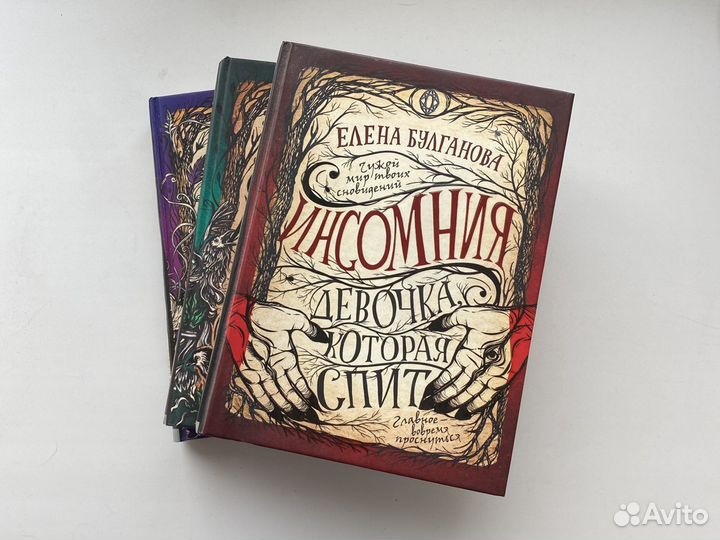 Книги «Инсомния»