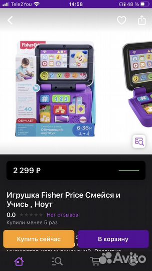 Игрушка ноутбук fisher price