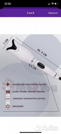 Мультистайлер