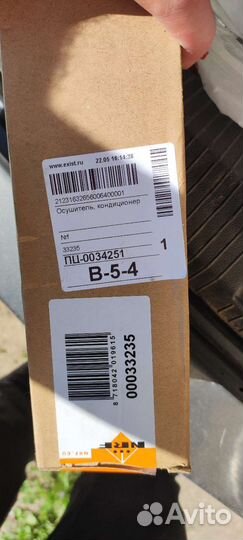 Осушитель кондиционера opel