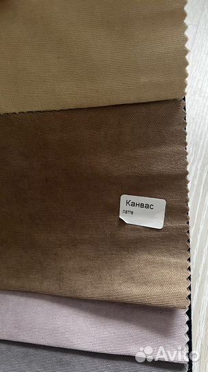 Штора-портьера Канвас -150*260,200*260