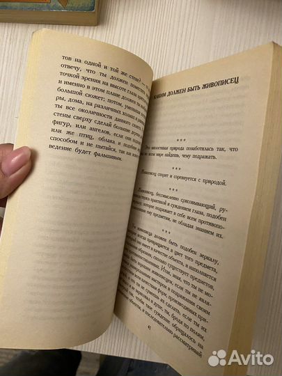 Леонардо да Винчи Суждения о науке и искусстве