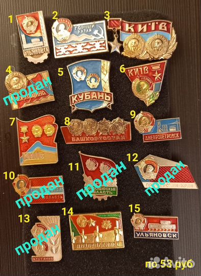 Значки Ленин. Орден Ленина. Города. СССР