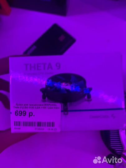 Кулер для процессора