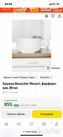 Чайник заварочный и кружка Mozart