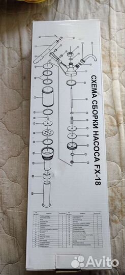 Насос для бочки