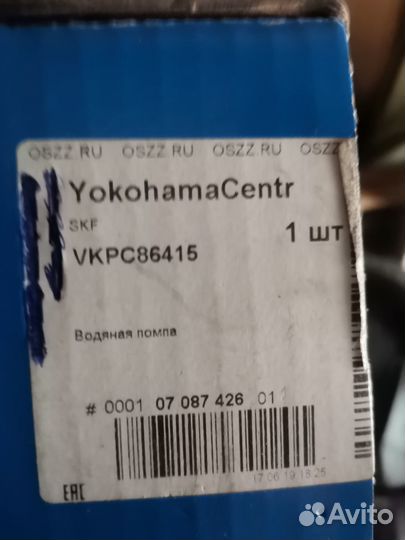 Водяная помпа logan