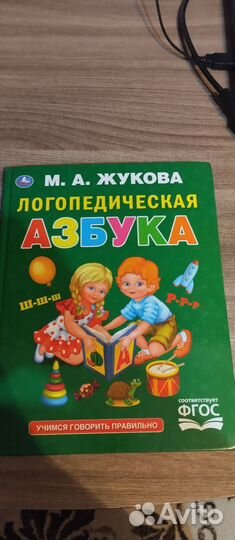 Азбука