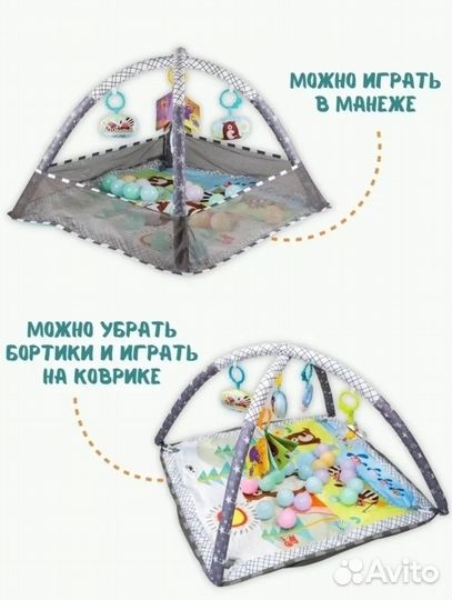 Развивающий игровой коврик-манеж