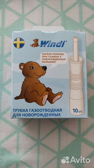 Газоотводная трубочка