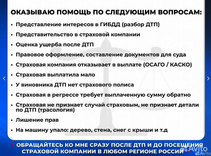 Автомобильный юрист