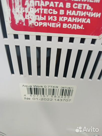 Кулер для воды