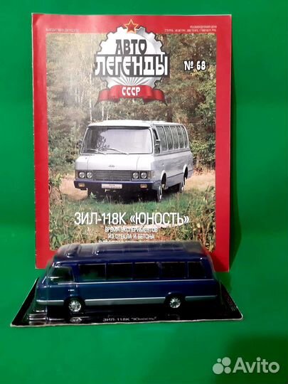 Автолегенды СССР ЗИЛ 118К 