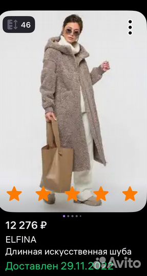 Шуба дубленка