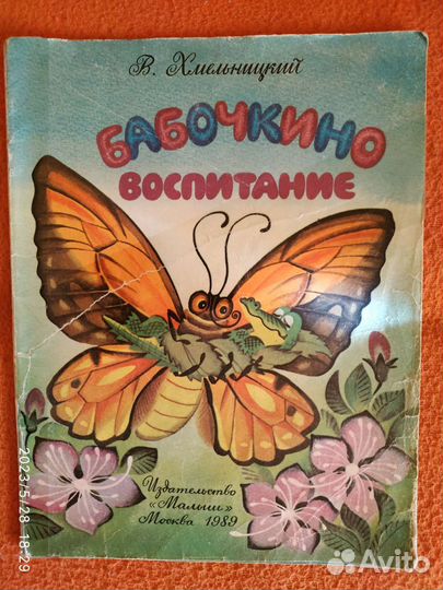 Книги детские