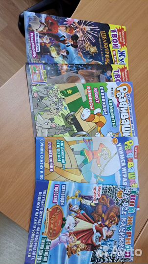 Детские журналы новые